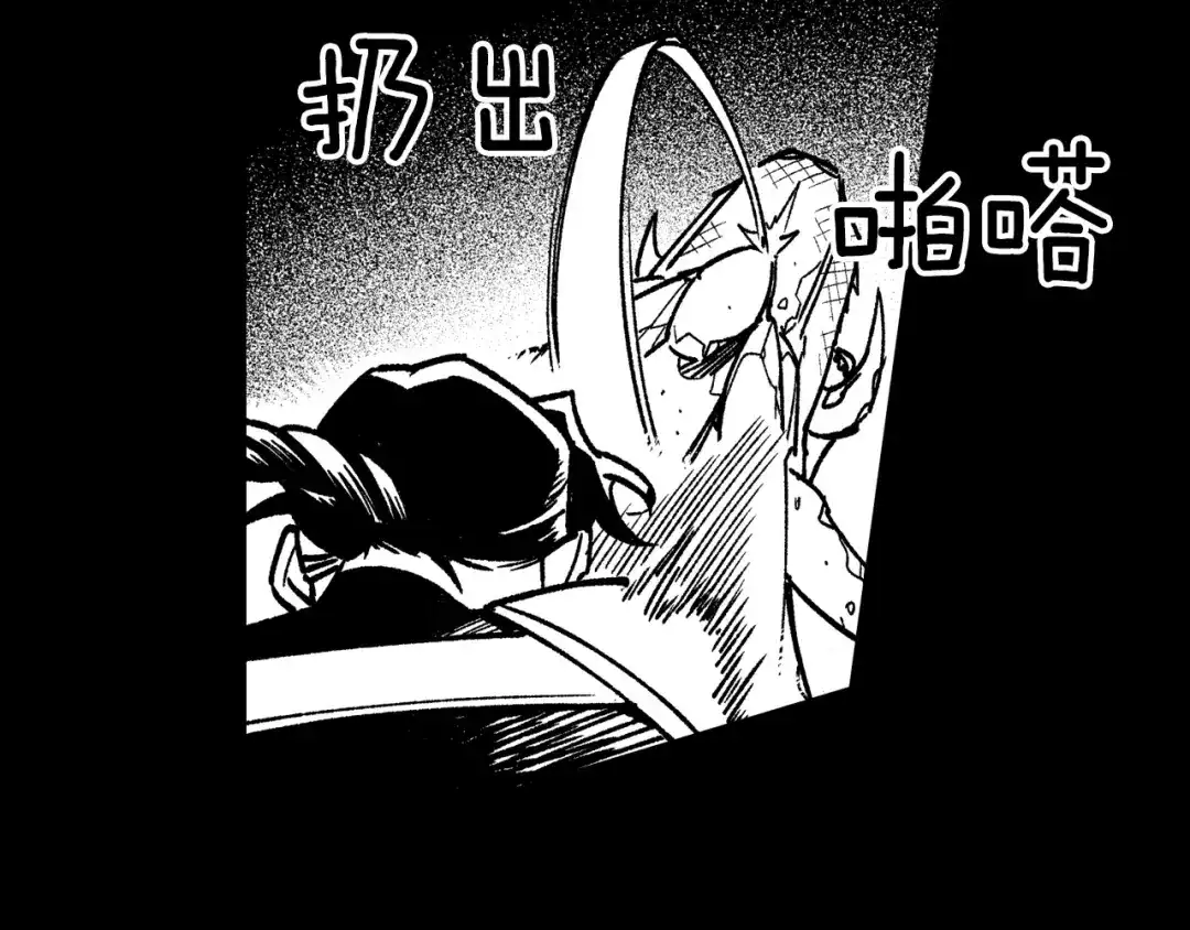 龙之归途 第114话 灭龙之战 第12页