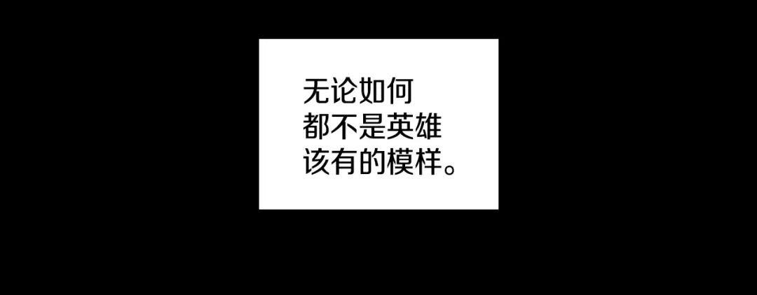 龙之归途 第114话 灭龙之战 第92页