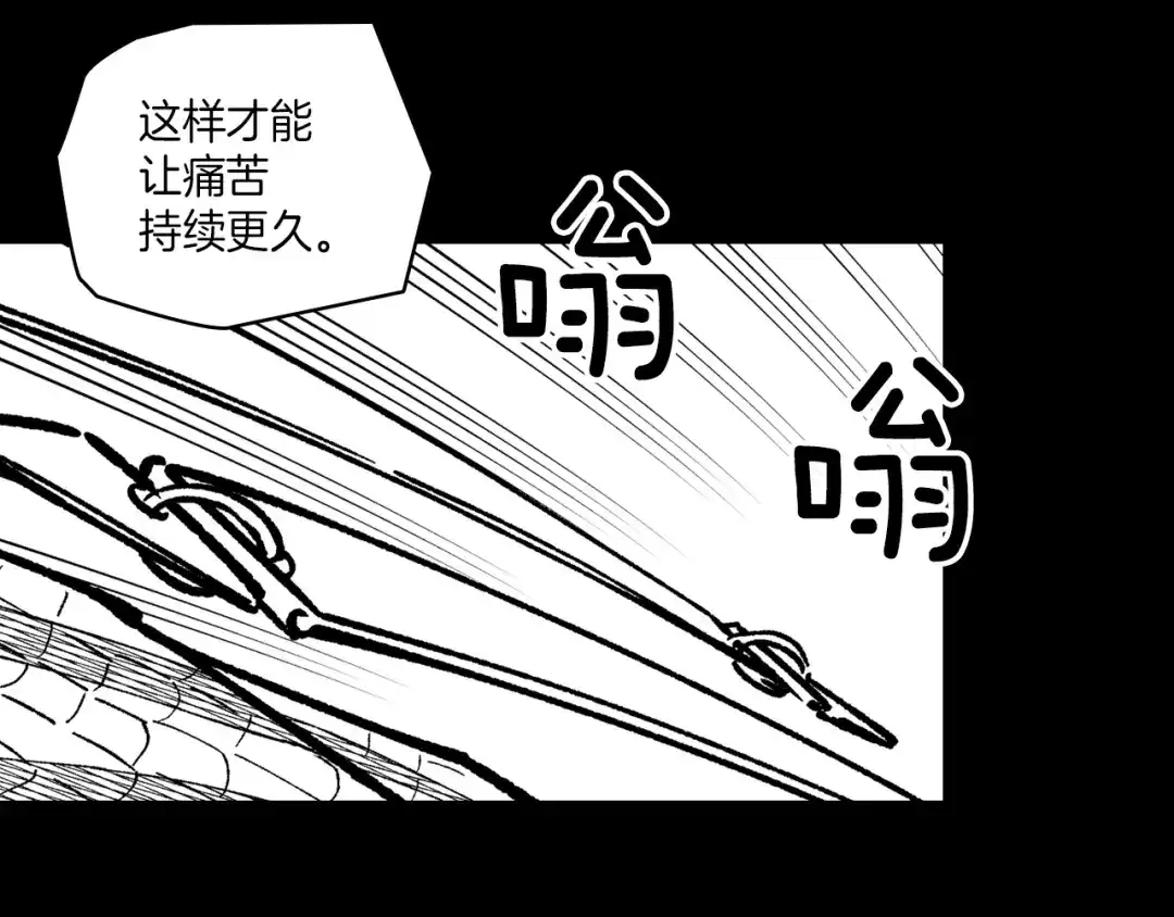 龙之归途 第114话 灭龙之战 第41页