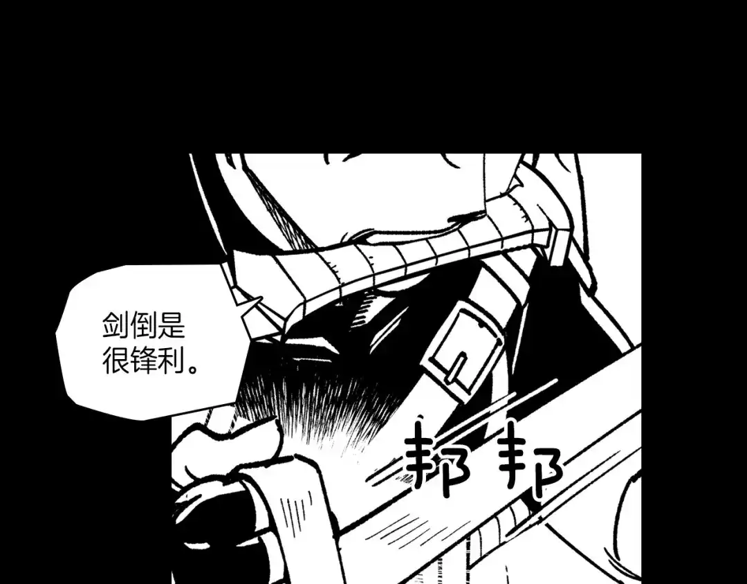 龙之归途 第114话 灭龙之战 第39页