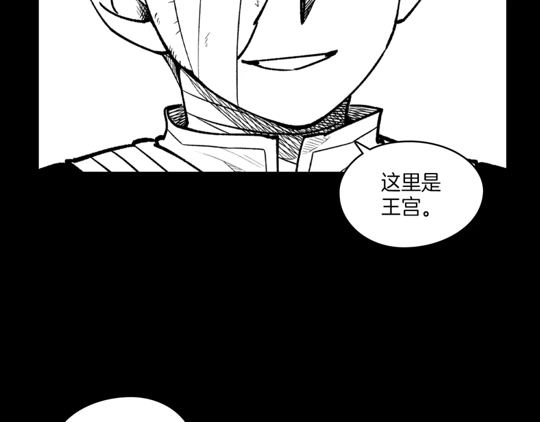 龙之归途 第114话 灭龙之战 第103页