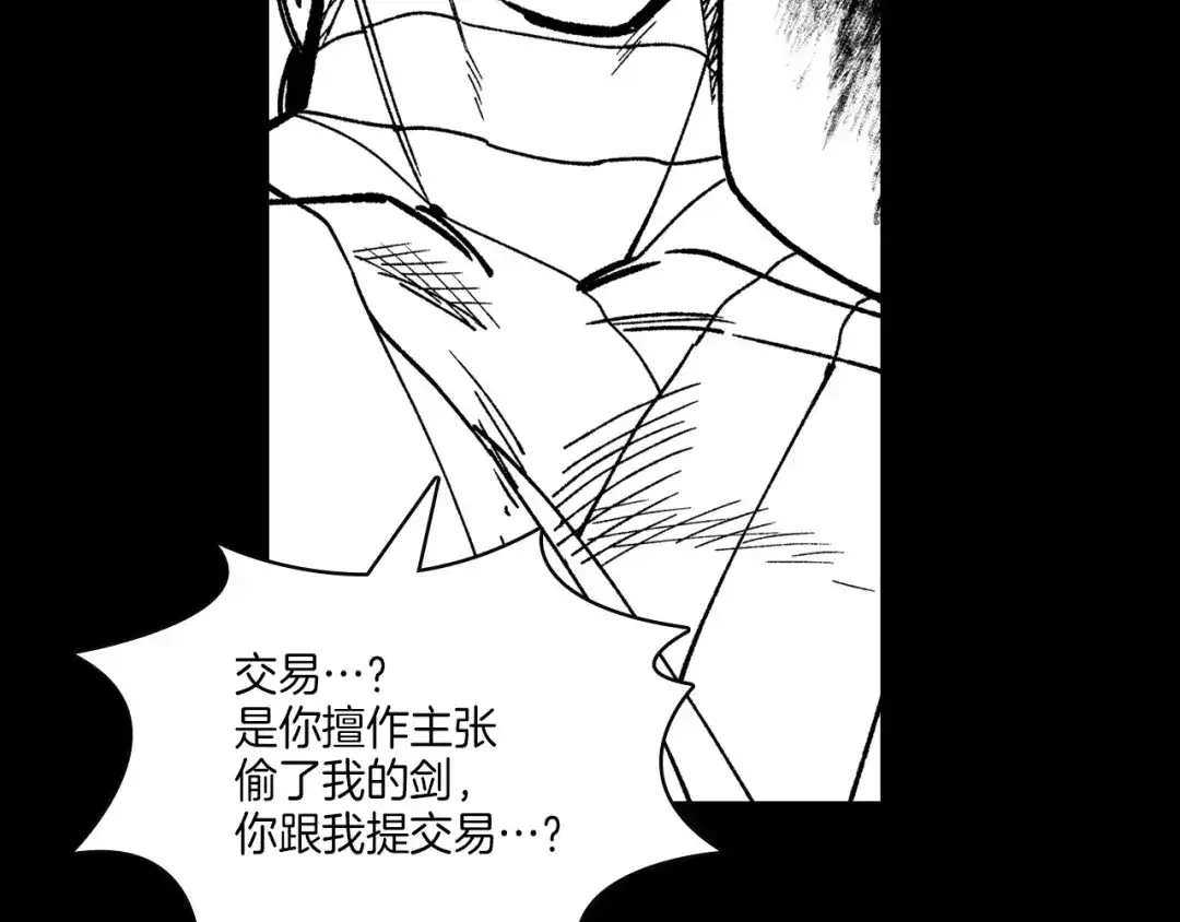 龙之归途 第115话 唯一的遗物 第77页