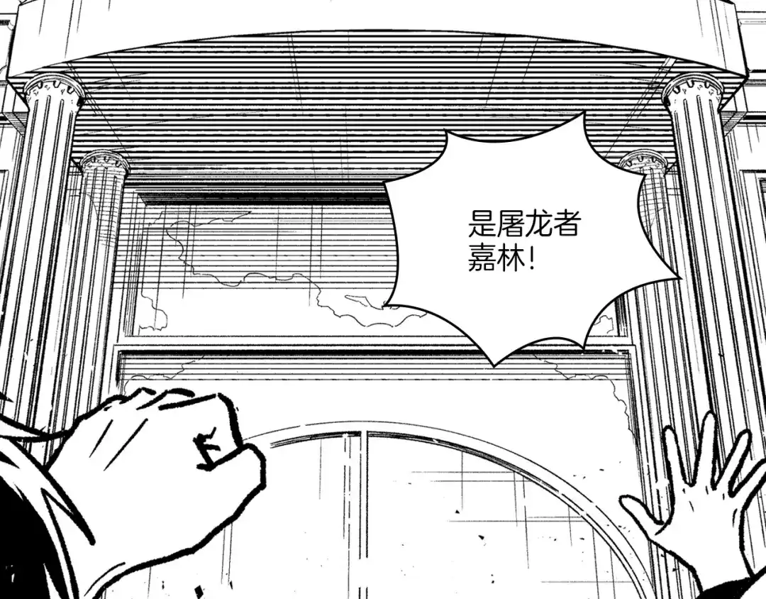 龙之归途 第115话 唯一的遗物 第6页