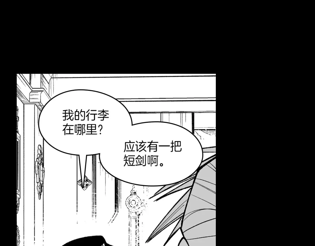 龙之归途 第115话 唯一的遗物 第34页