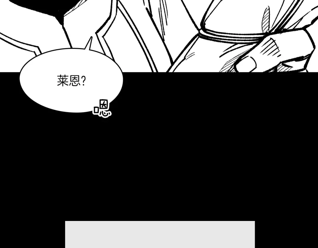 龙之归途 第115话 唯一的遗物 第105页