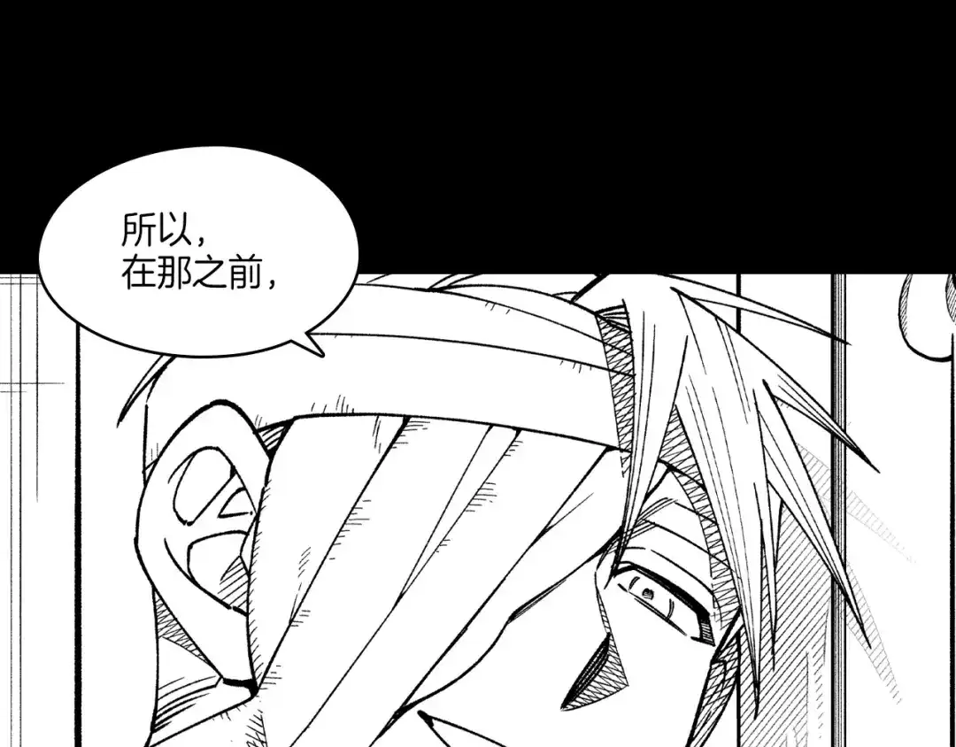 龙之归途 第115话 唯一的遗物 第96页
