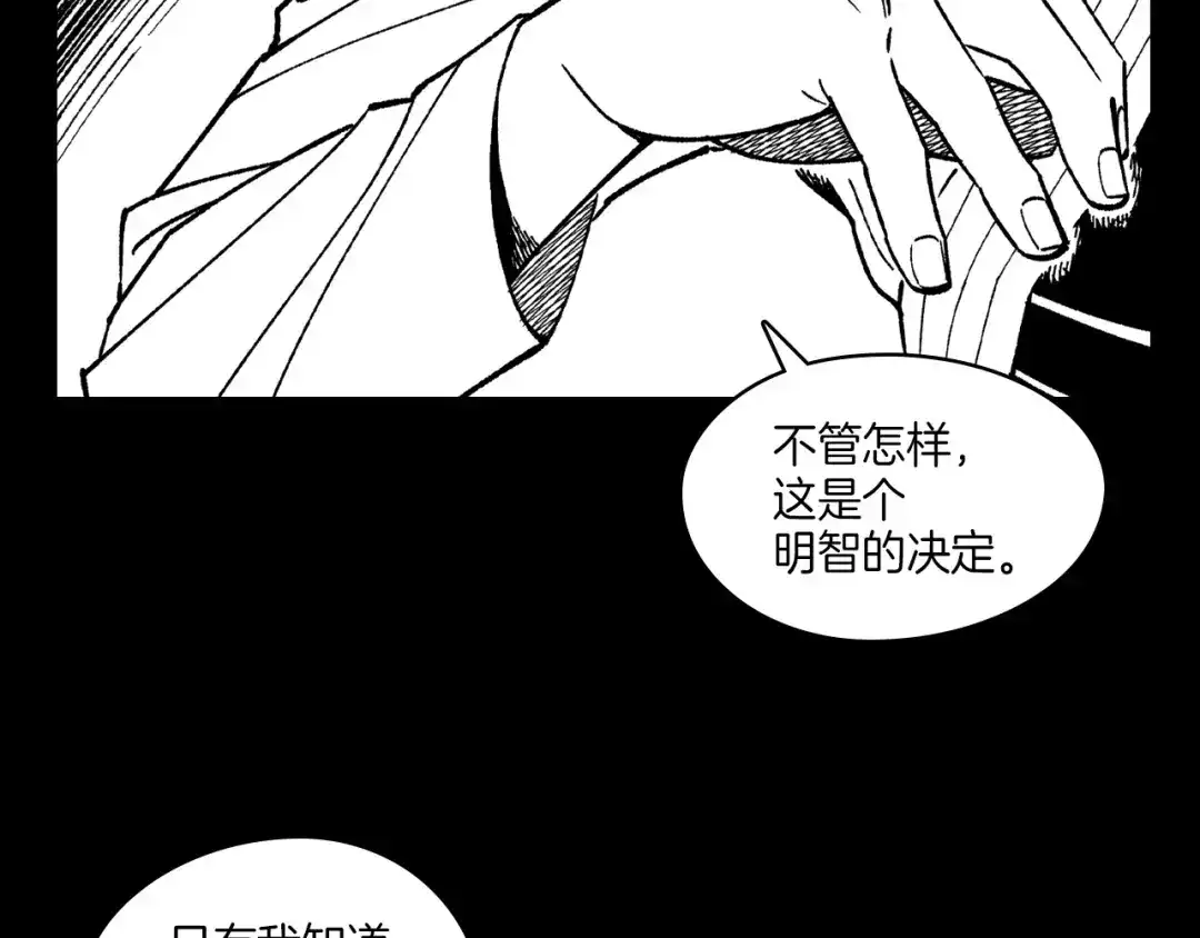 龙之归途 第115话 唯一的遗物 第56页