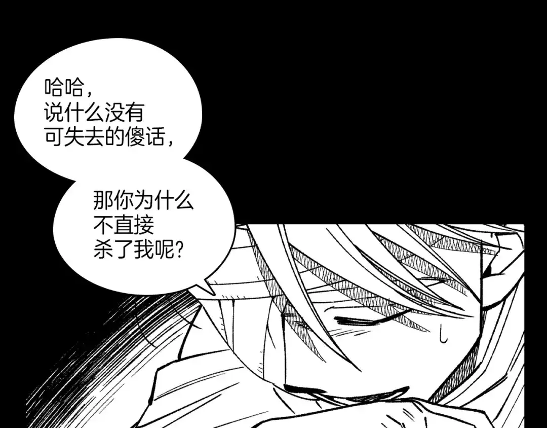 龙之归途 第115话 唯一的遗物 第55页