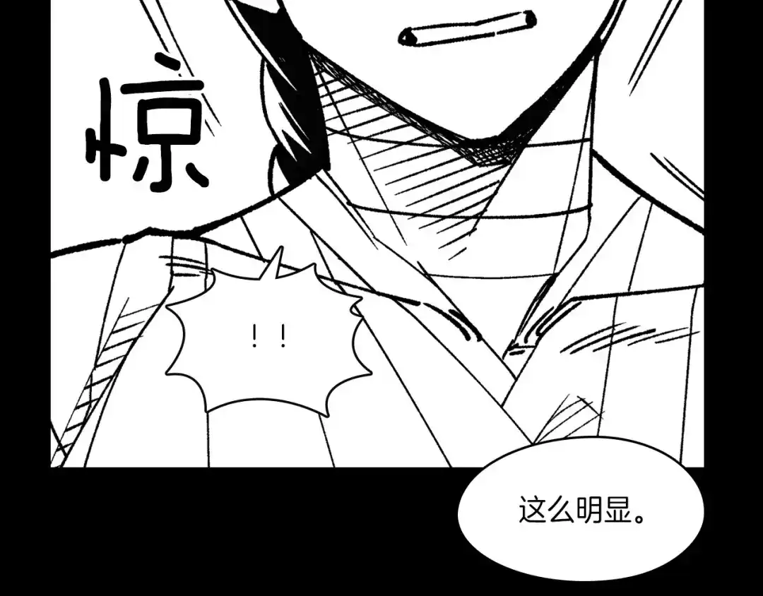 龙之归途 第115话 唯一的遗物 第65页