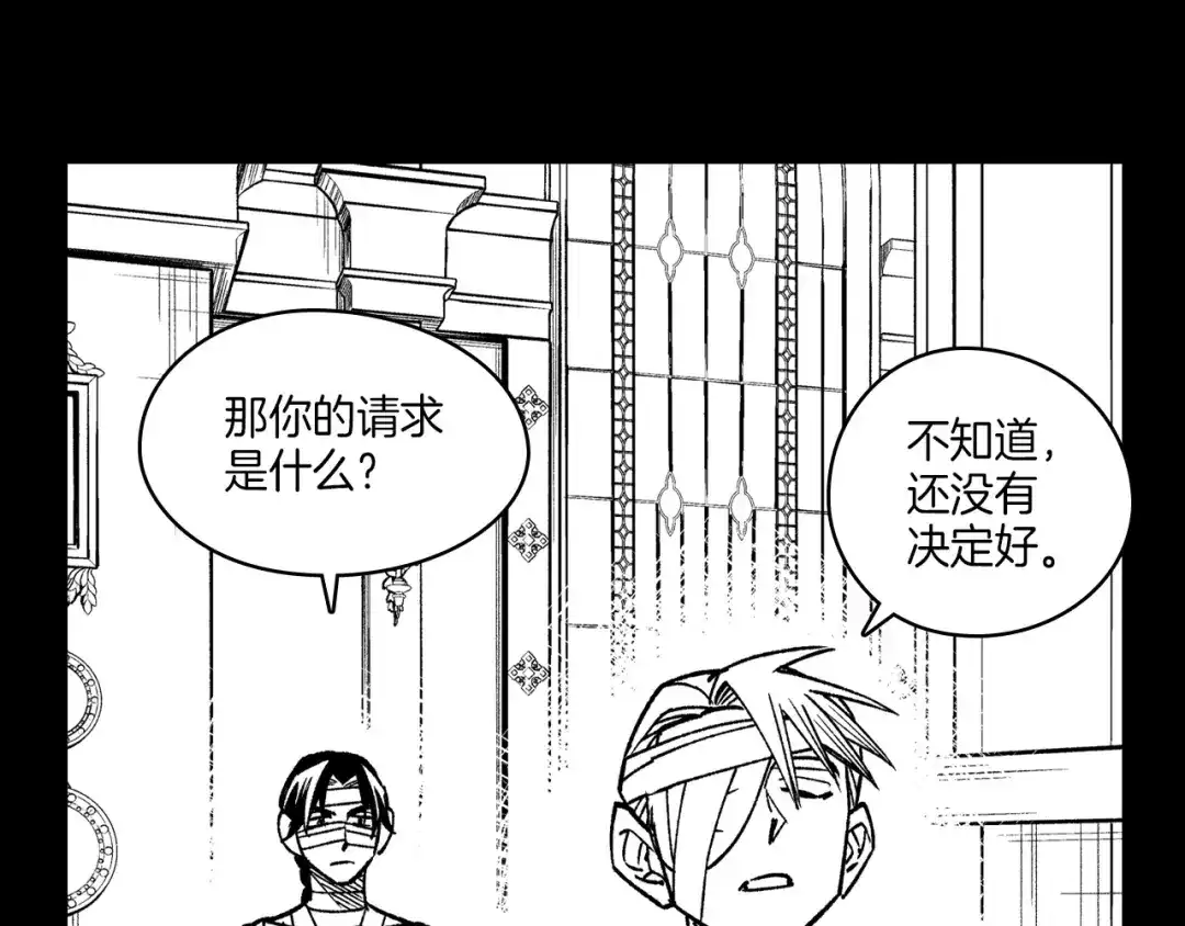 龙之归途 第115话 唯一的遗物 第93页