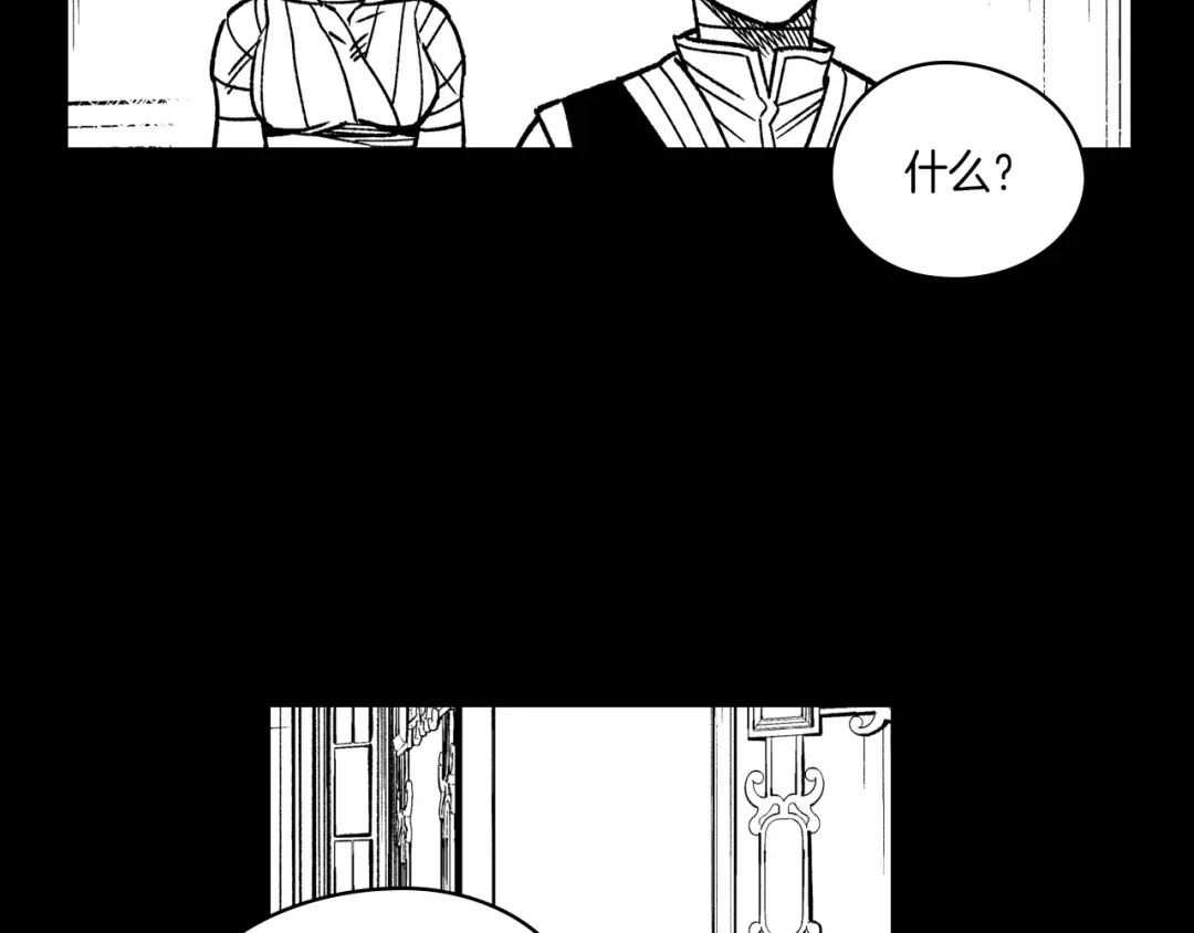 龙之归途 第115话 唯一的遗物 第94页