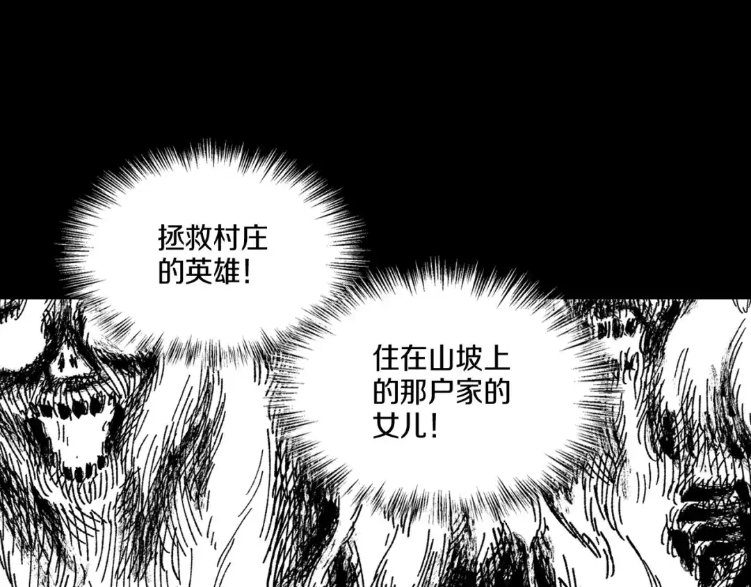 龙之归途 第115话 唯一的遗物 第13页