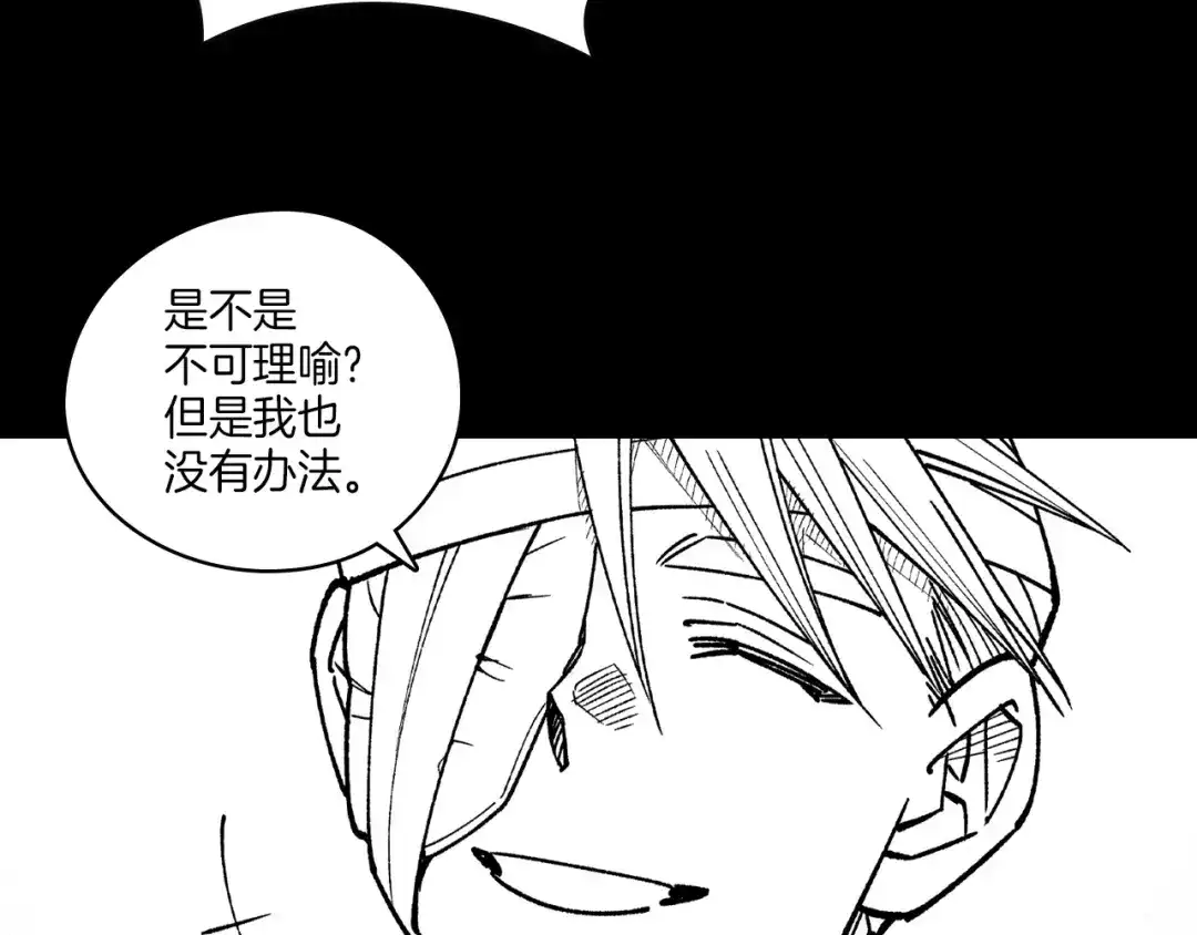 龙之归途 第115话 唯一的遗物 第78页