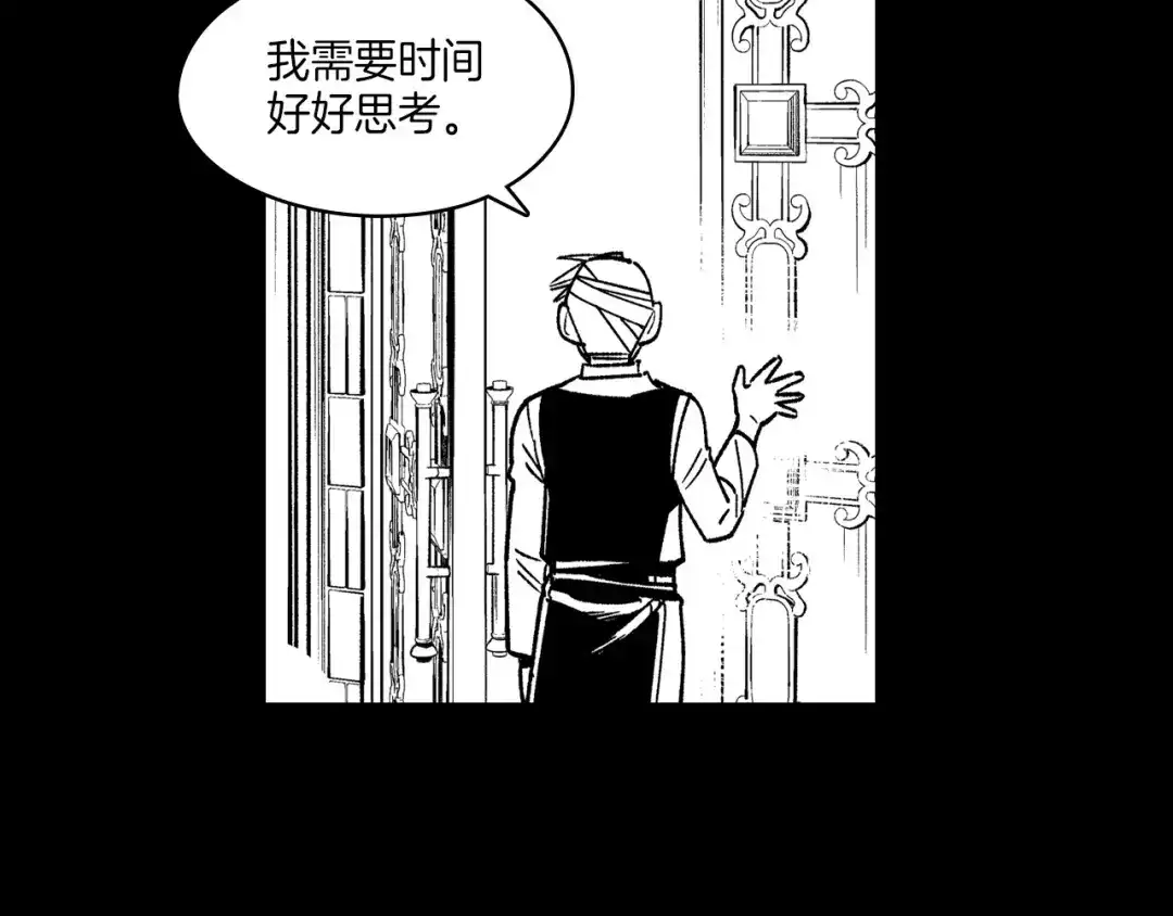 龙之归途 第115话 唯一的遗物 第95页