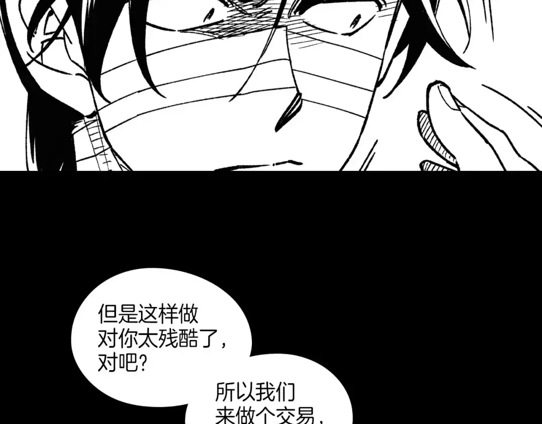 龙之归途 第115话 唯一的遗物 第73页
