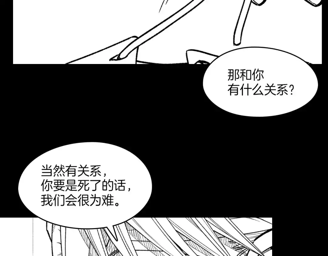 龙之归途 第115话 唯一的遗物 第38页