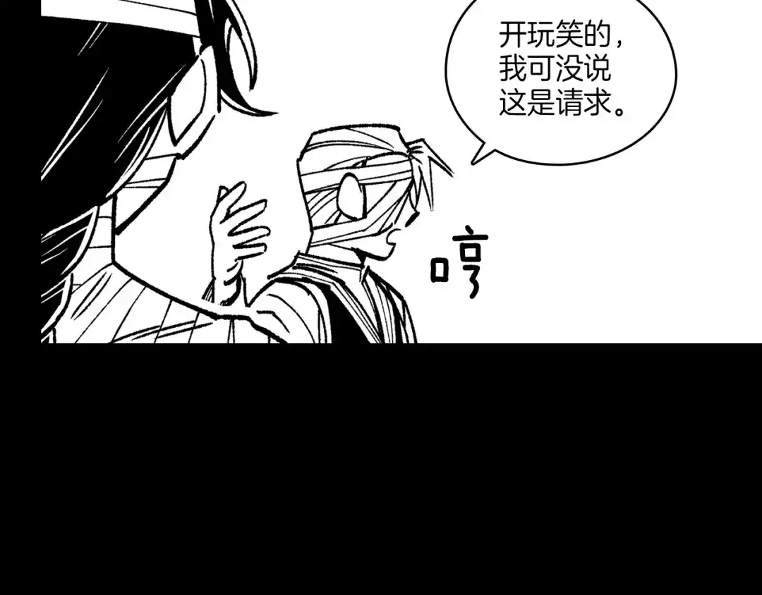 龙之归途 第115话 唯一的遗物 第92页