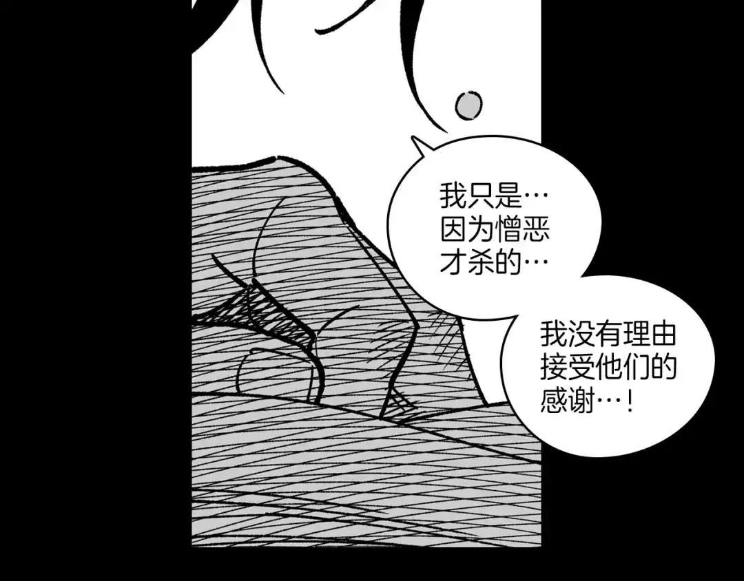 龙之归途 第115话 唯一的遗物 第22页