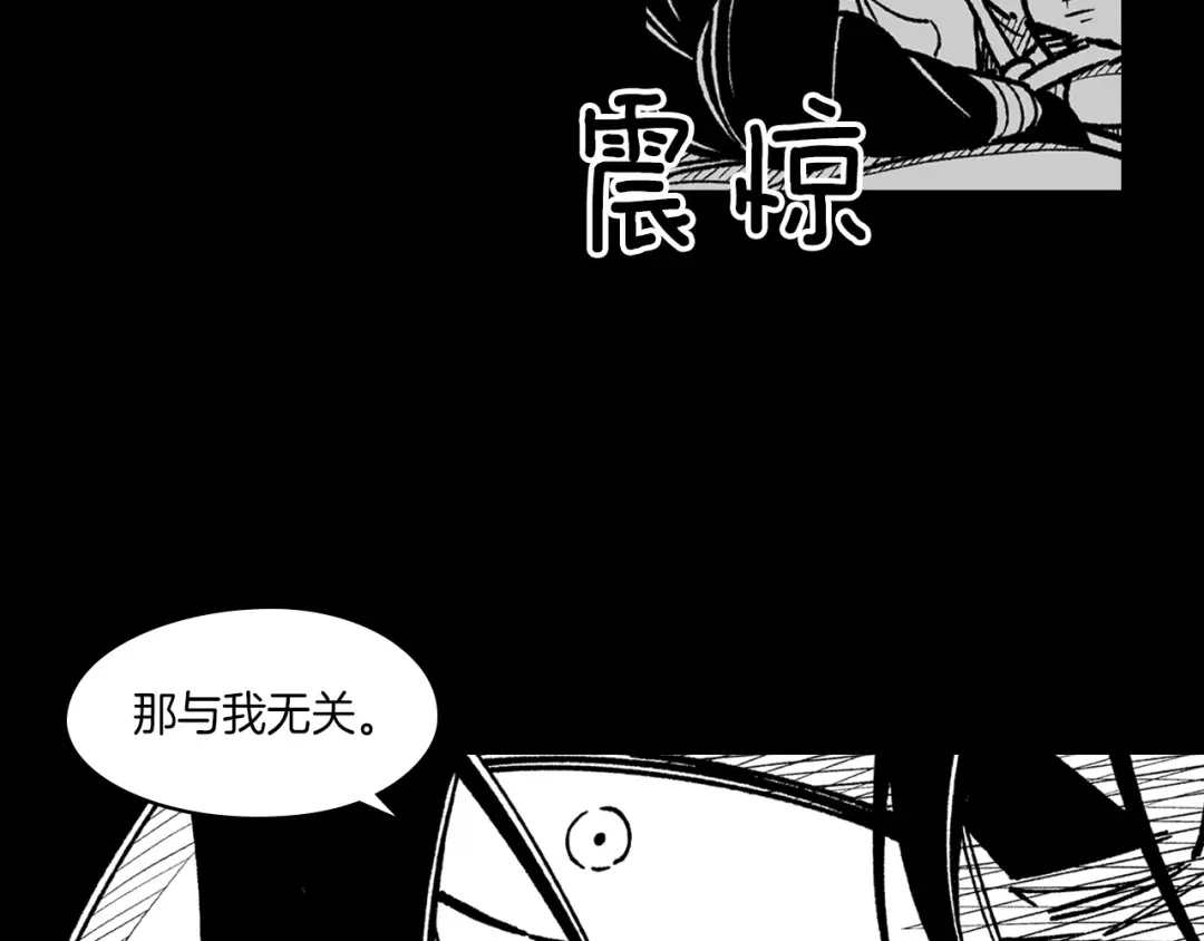 龙之归途 第115话 唯一的遗物 第41页