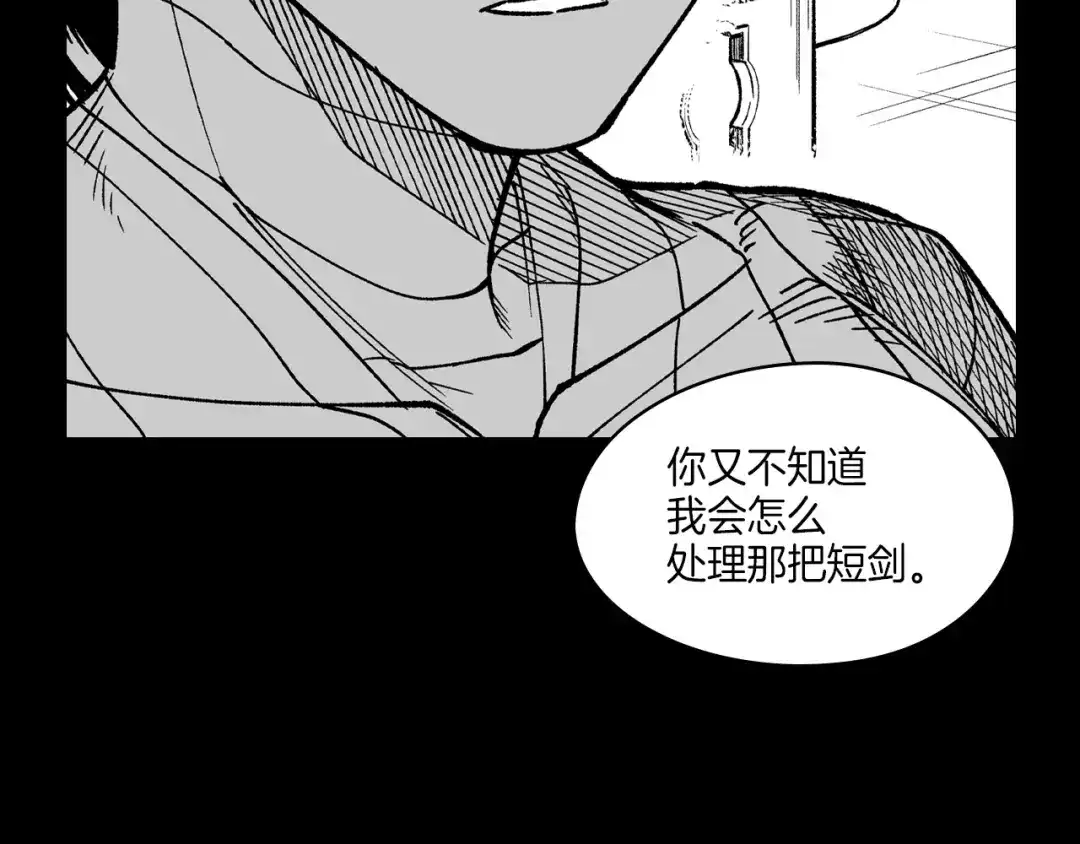 龙之归途 第115话 唯一的遗物 第80页