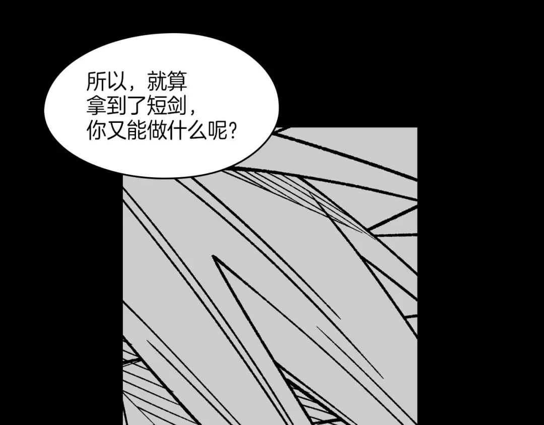 龙之归途 第115话 唯一的遗物 第62页