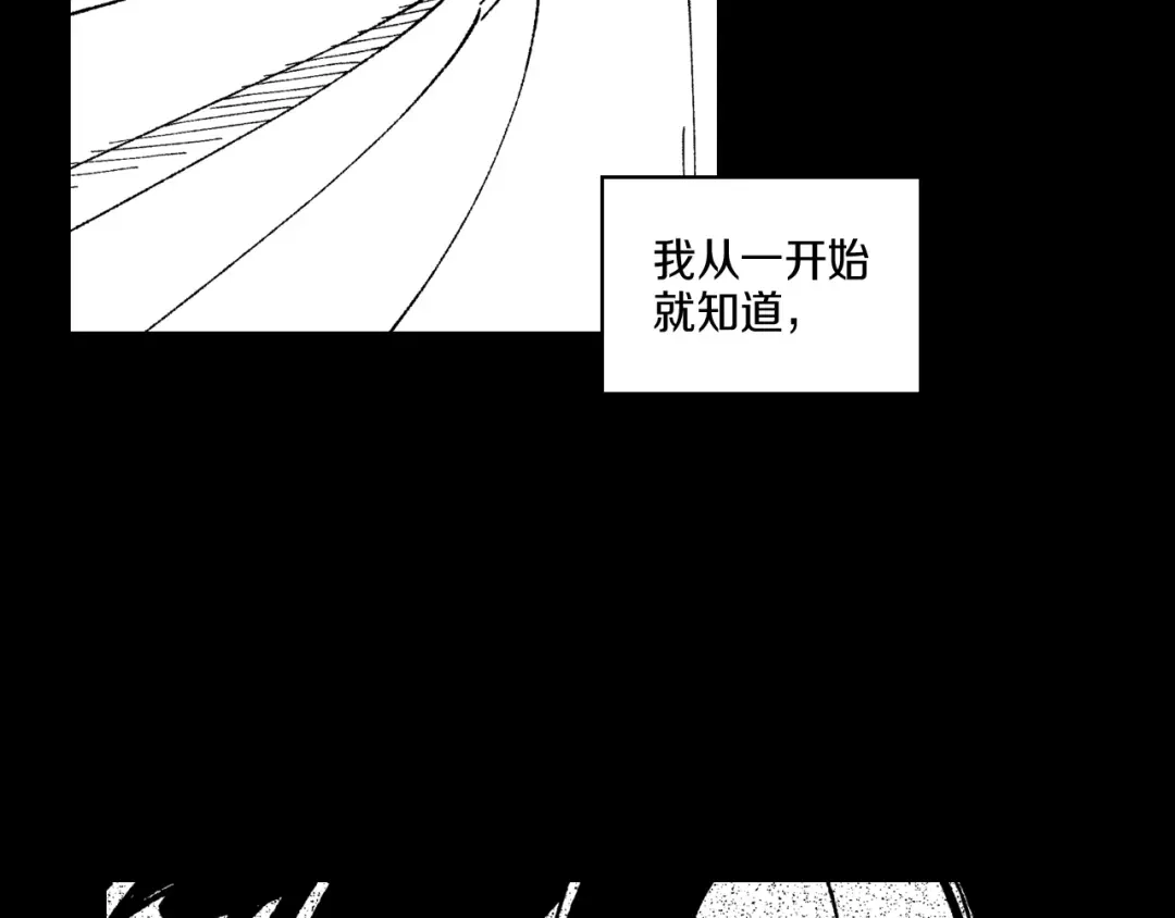 龙之归途 第115话 唯一的遗物 第25页