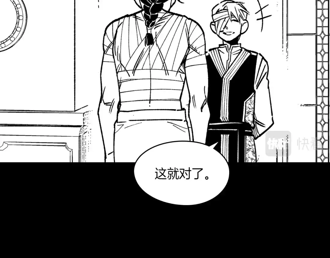 龙之归途 第115话 唯一的遗物 第83页
