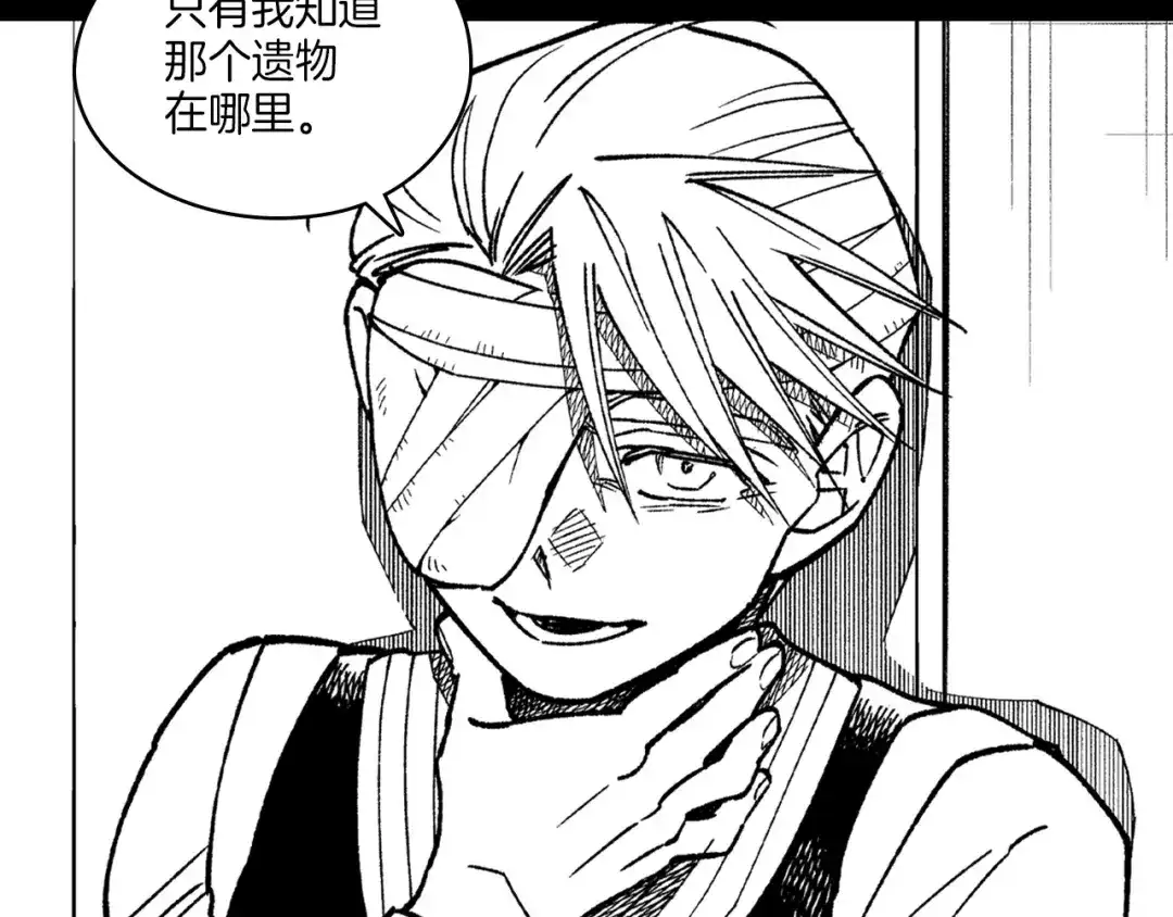龙之归途 第115话 唯一的遗物 第57页