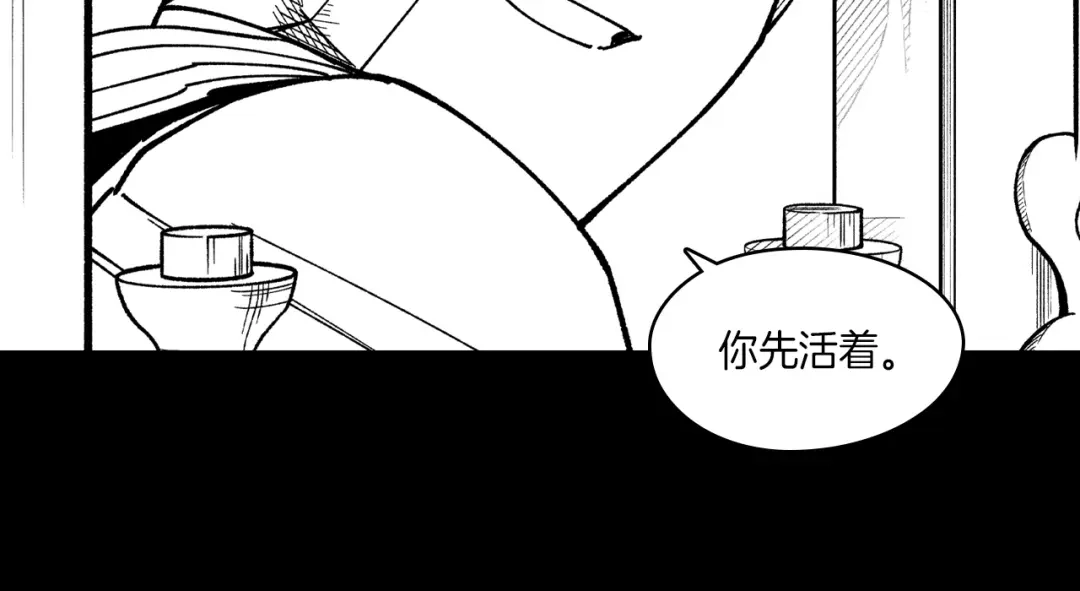 龙之归途 第115话 唯一的遗物 第97页
