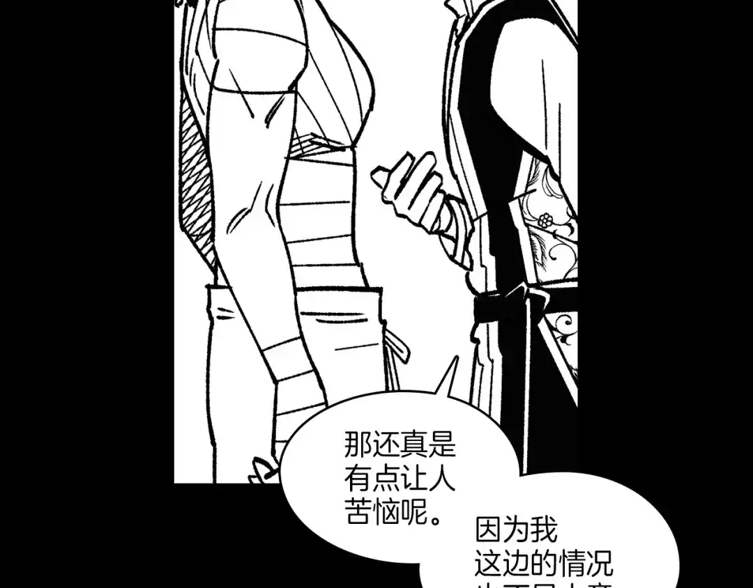 龙之归途 第115话 唯一的遗物 第67页