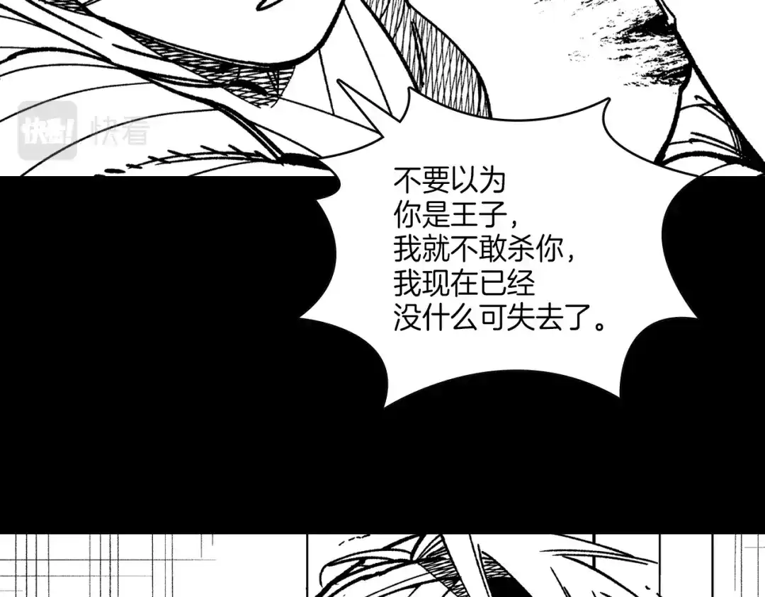龙之归途 第115话 唯一的遗物 第49页