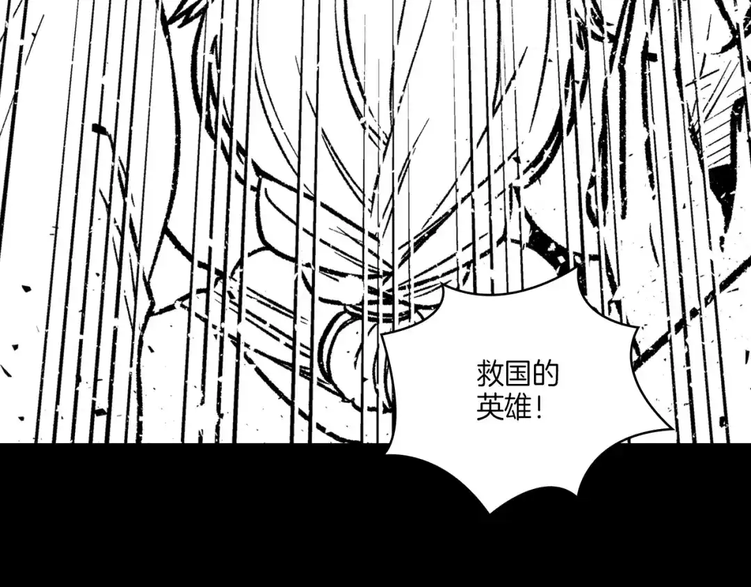 龙之归途 第115话 唯一的遗物 第8页