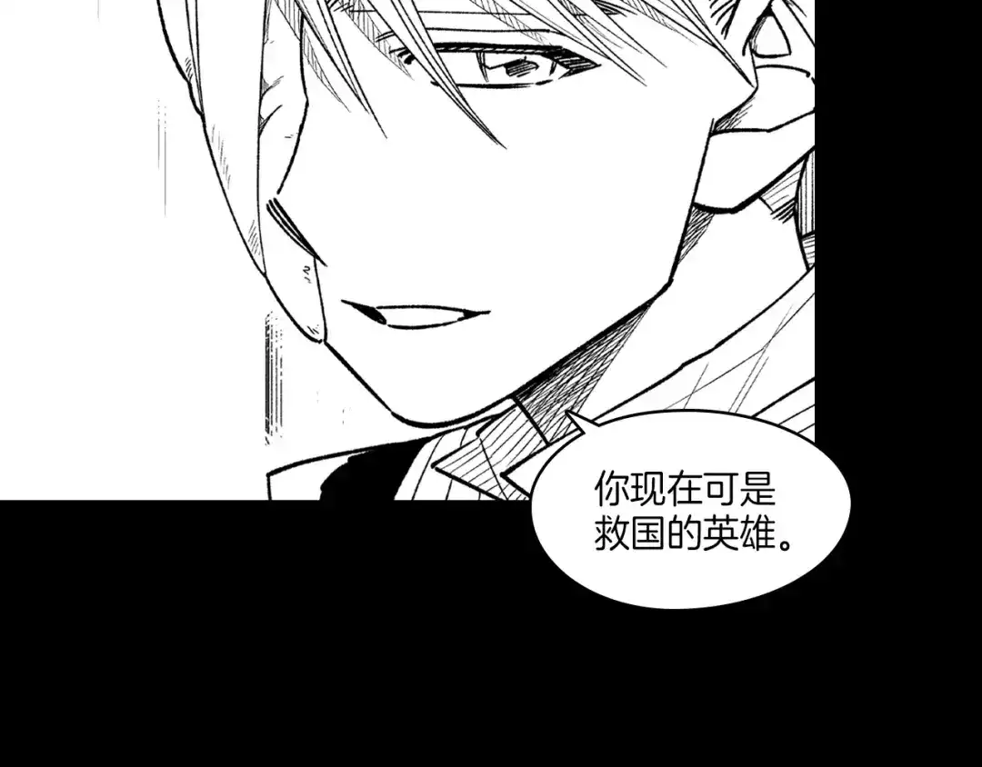 龙之归途 第115话 唯一的遗物 第39页
