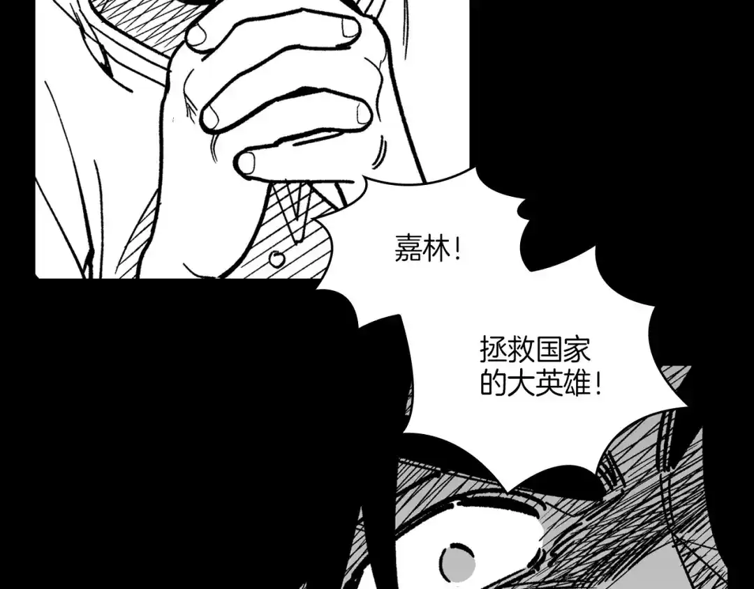 龙之归途 第115话 唯一的遗物 第11页