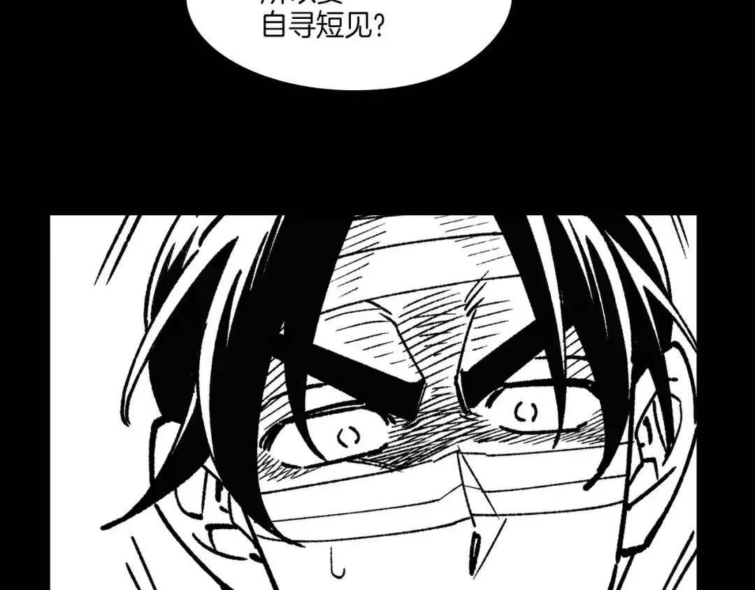龙之归途 第115话 唯一的遗物 第64页