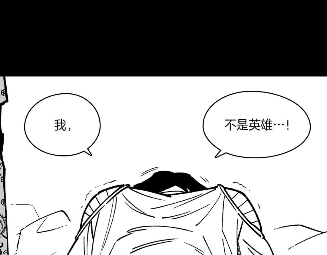 龙之归途 第115话 唯一的遗物 第19页