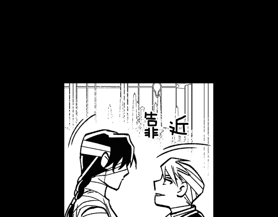龙之归途 第115话 唯一的遗物 第66页