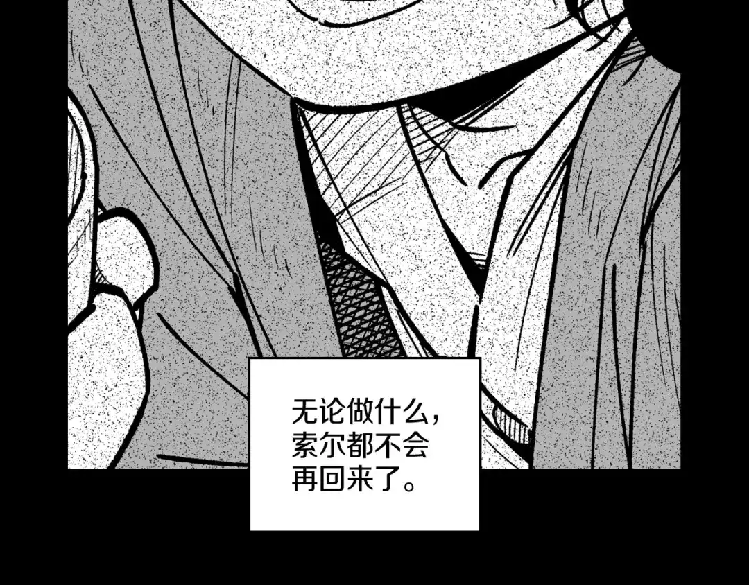 龙之归途 第115话 唯一的遗物 第27页