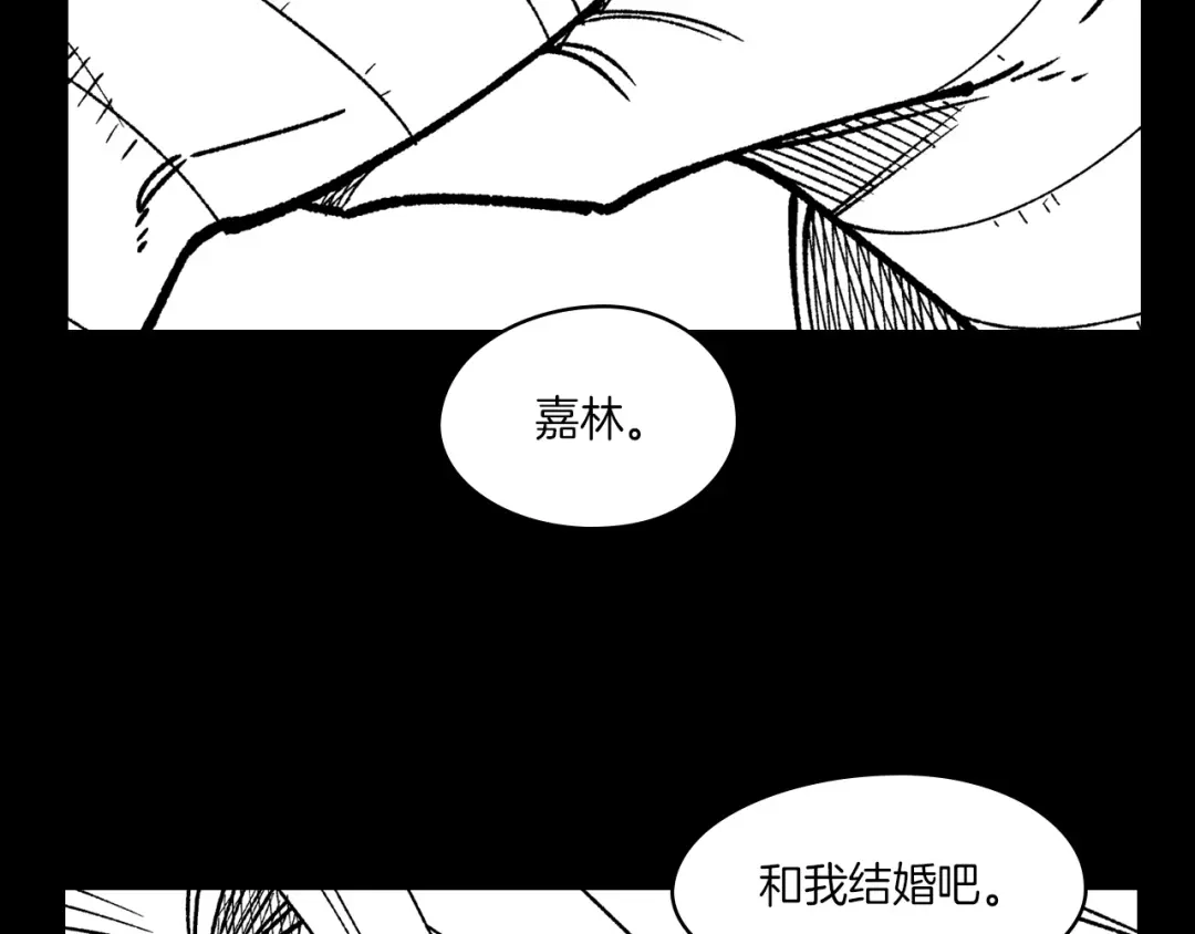 龙之归途 第115话 唯一的遗物 第85页