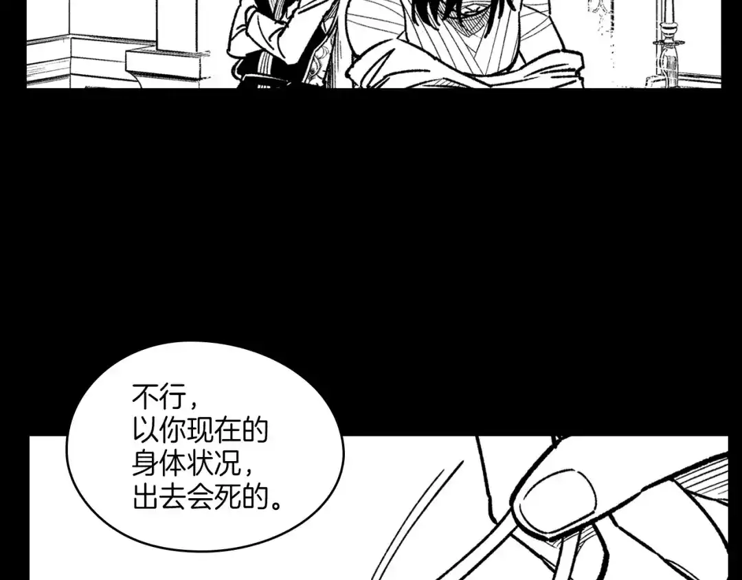 龙之归途 第115话 唯一的遗物 第37页