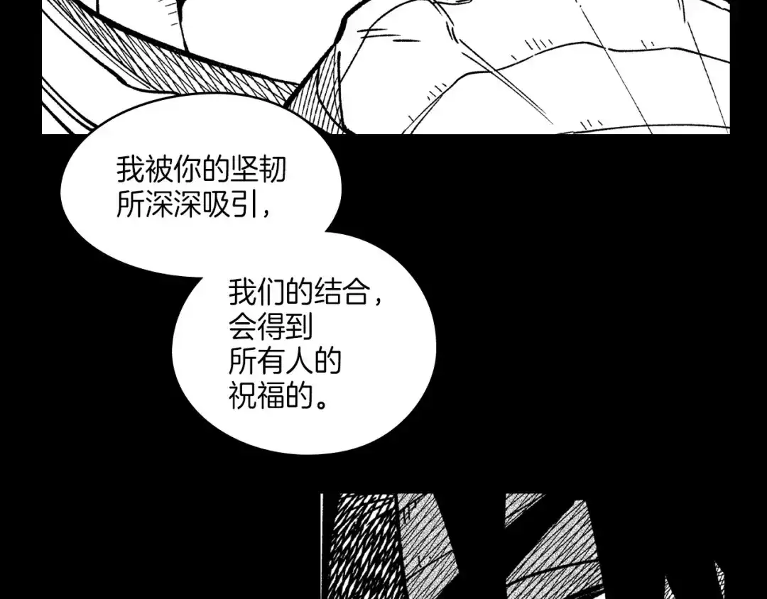 龙之归途 第115话 唯一的遗物 第87页
