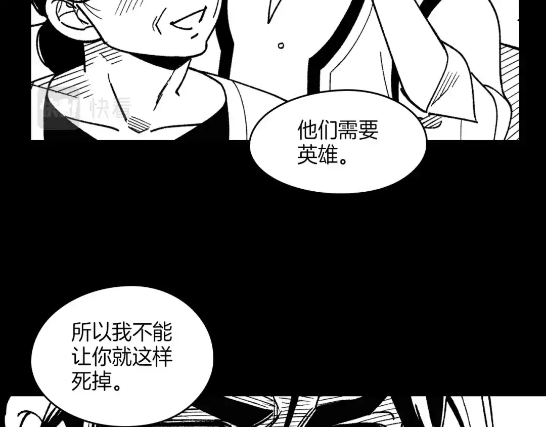 龙之归途 第115话 唯一的遗物 第72页