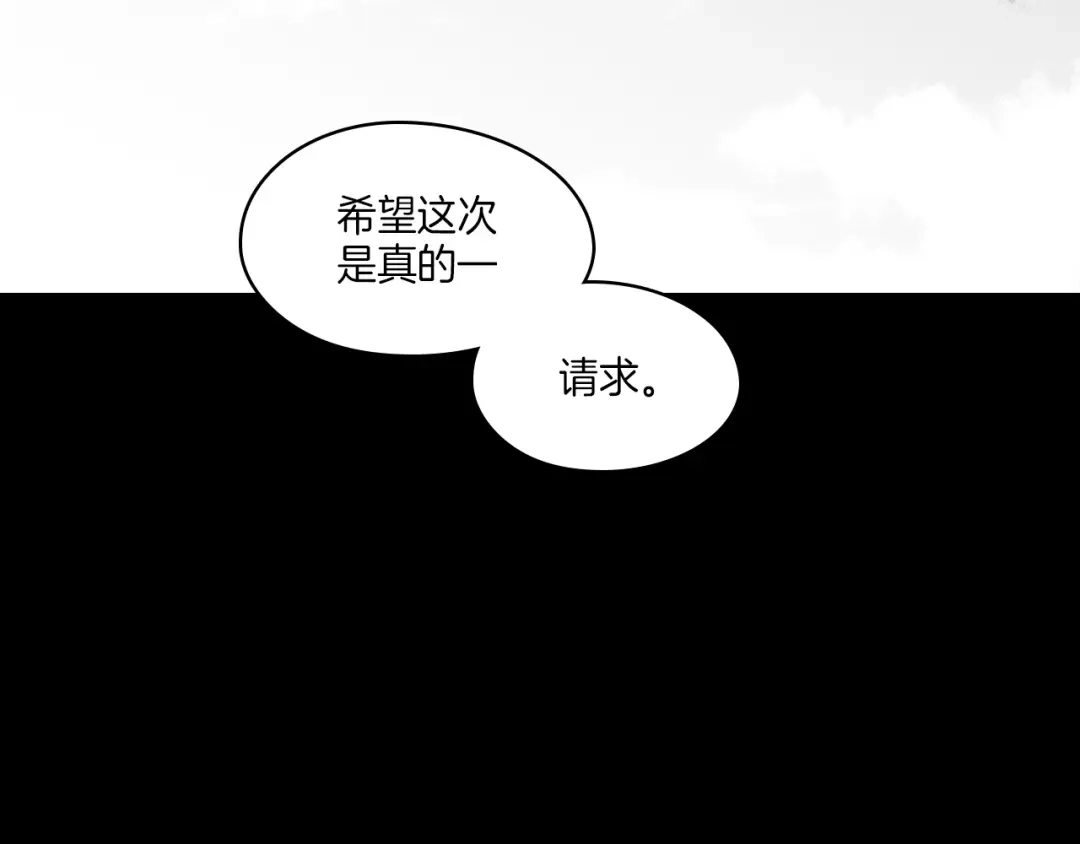 龙之归途 第115话 唯一的遗物 第109页
