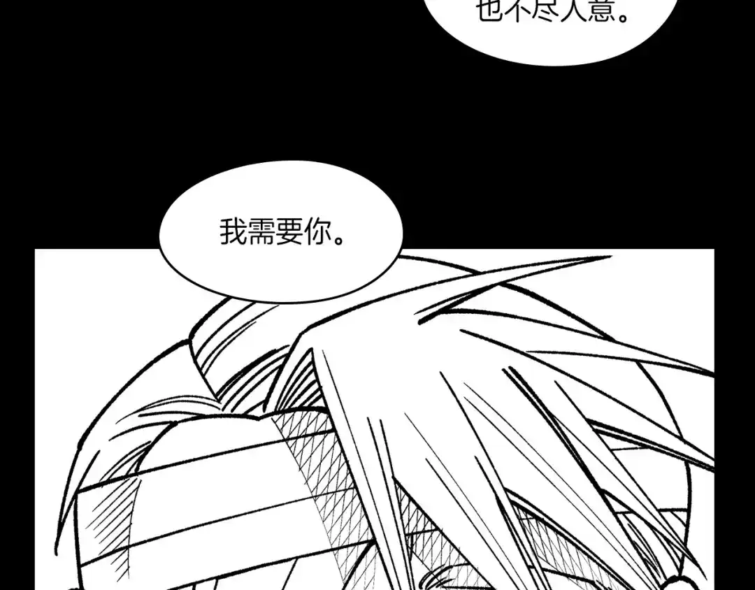 龙之归途 第115话 唯一的遗物 第68页