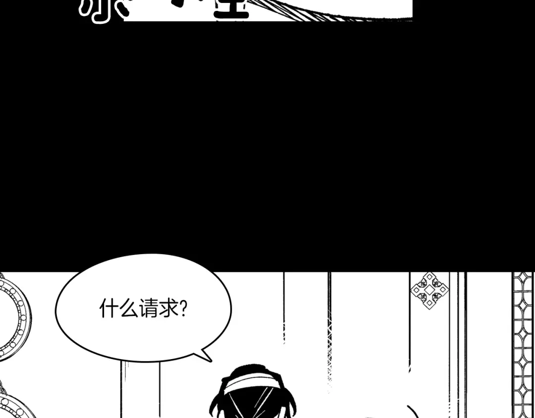 龙之归途 第115话 唯一的遗物 第82页