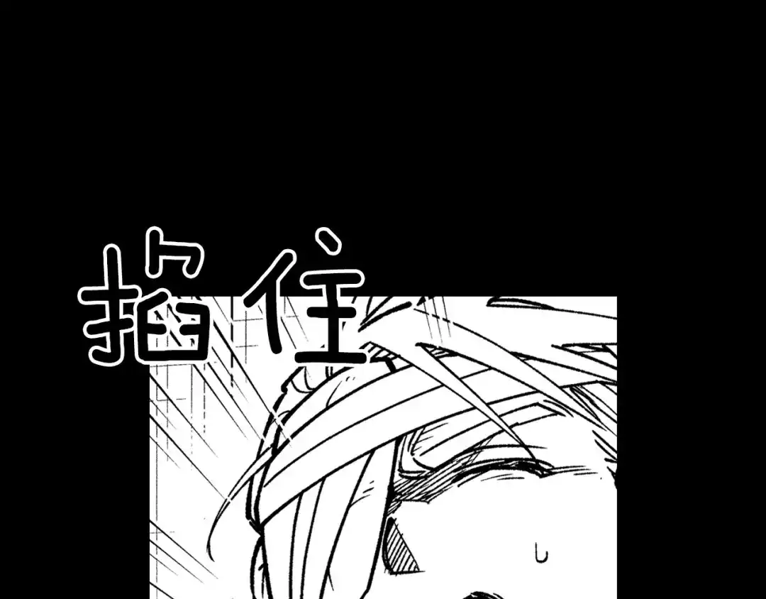 龙之归途 第115话 唯一的遗物 第44页