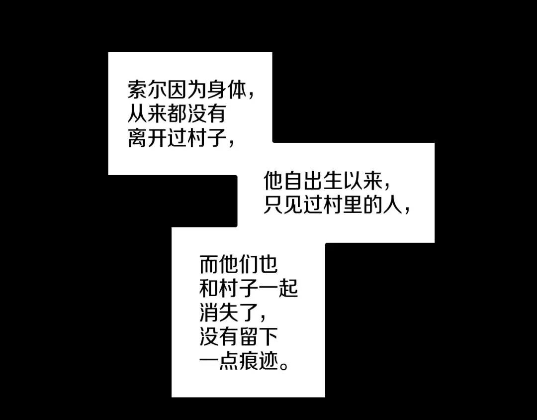 龙之归途 第115话 唯一的遗物 第28页