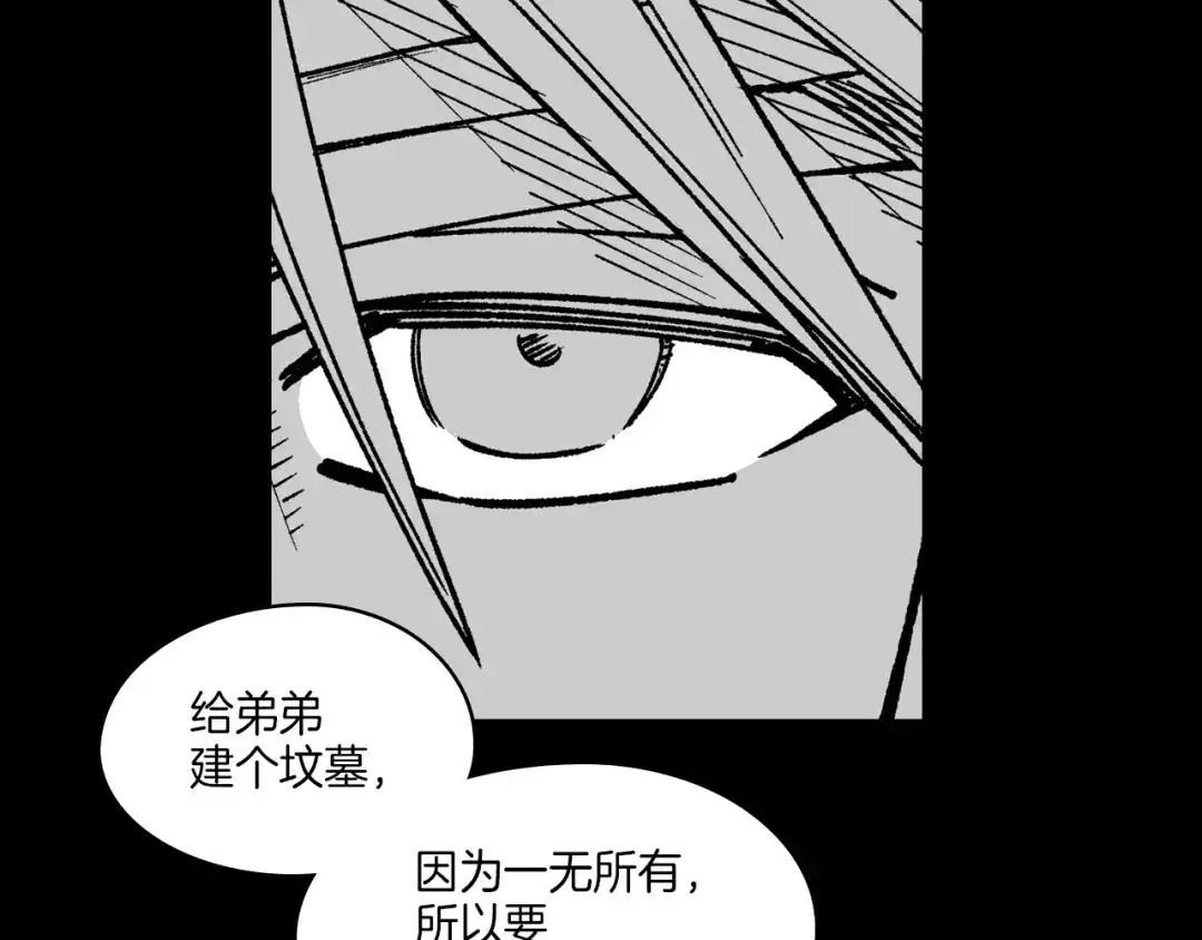 龙之归途 第115话 唯一的遗物 第63页