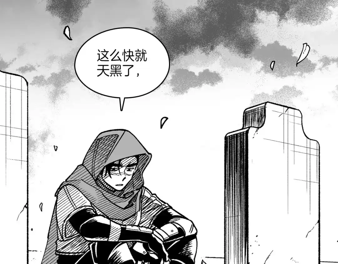 龙之归途 第116话 嘉林哭了？ 第8页