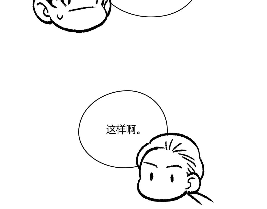 龙之归途 第116话 嘉林哭了？ 第100页